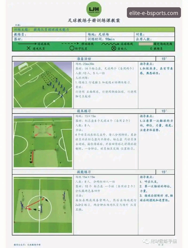 从英格兰爆冷负日本学到的体育赛事观赛操作教程——以b体育官网平台体验为例